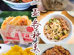 -亚龙湾热带天堂森林公园