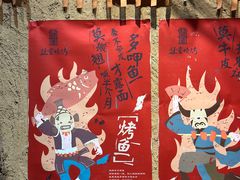 -盟重烧烤(高正街店)