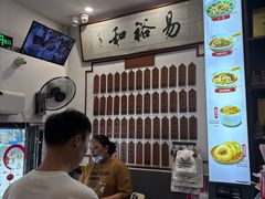 -易裕和·长沙米粉(友谊路店)