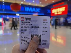 -农垦博纳国际影城(津奥广场IMAX店)