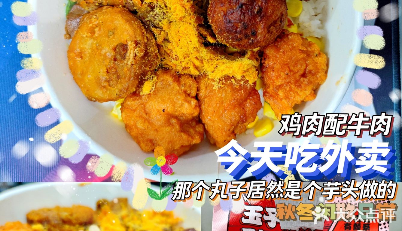 今天中午吃外卖