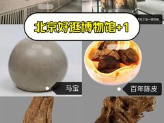 -北京中医药大学-中医药博物馆