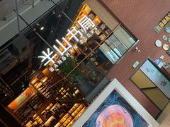 -半山书局(新世纪商城店)