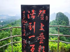 -叠彩山景区