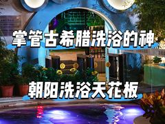 -海德温泉生活馆(朝阳大悦城店)