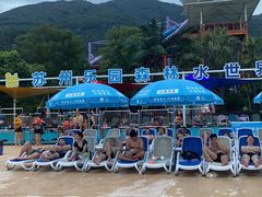 -苏州乐园森林水世界