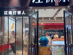 -汪保来(杭州滨江宝龙城店)