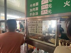 -清真-戏楼王记牛肉面