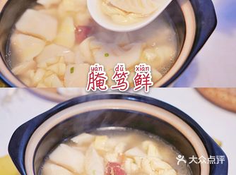 梦游小厨 春天的汤——腌笃鲜必须拥有姓名！