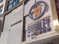门面-食大利香港茶餐厅(南亚风情第一城店)