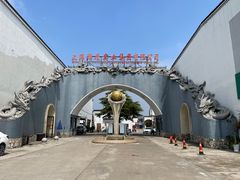 -游龙石文化科普馆