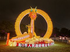 -万绿园