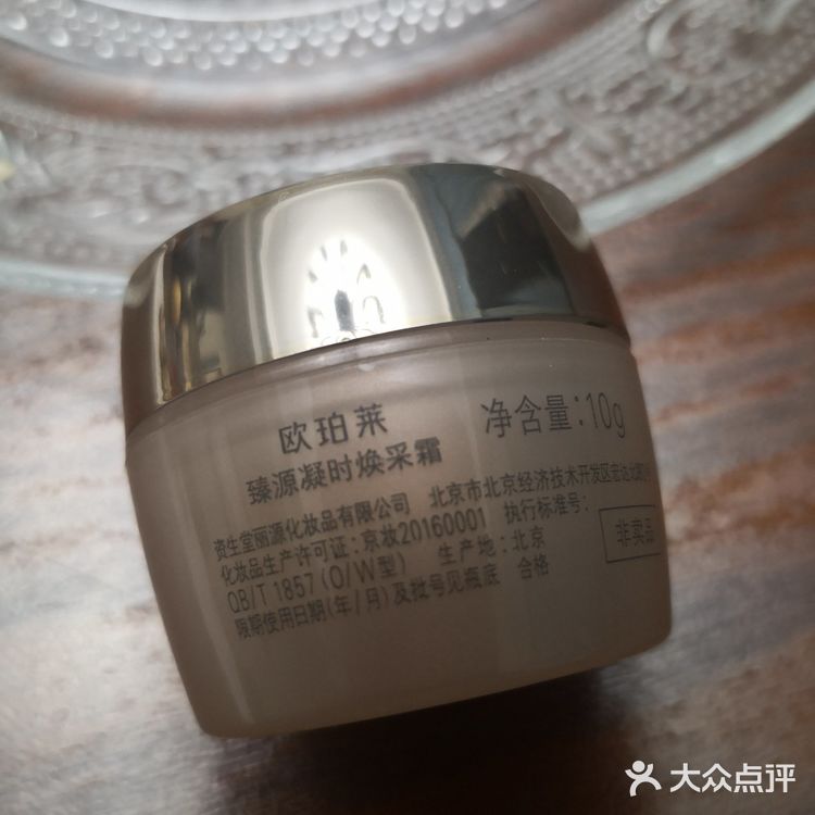 欧珀莱新品上线