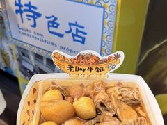 -老day牛杂(官也街总店)