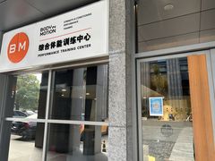 -BiM综合体能训练中心(漕河泾绿洲馆)