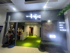 -319集结地真人CS·团建·轰趴馆(城外诚店)