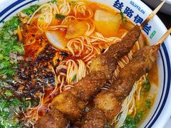 -丝路伊兰·兰州牛肉面(牛街总店)