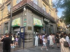 -吴裕泰茶庄(前门大街店)