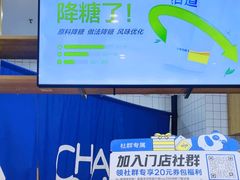 -茶百道(铜梁万达广场店)