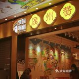 赞记这家店的东西比其他地方贵一些，嗯