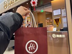 -海底捞火锅(凯德广场店)