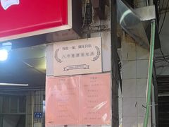 -惠源面包店(开禾路店)
