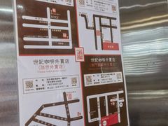 -世记咖啡(氹仔外卖店)