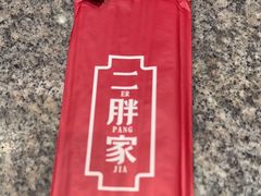 -二胖家铁锅炖大鹅(双井店)