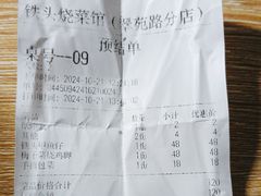 -铁头烧菜馆(翠苑路分店)