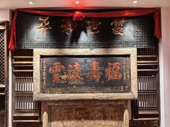 -山西会馆·晋菜·晋商宴·牌匾博物馆(胜利东街店)