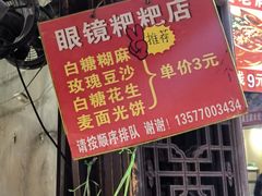 -眼镜粑粑