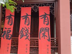 -钱王祠