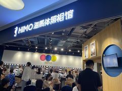 -海马体照相馆(北京大族广场店)