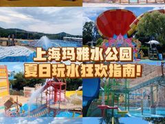-上海玛雅海滩水公园