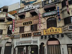 -横店广州街·香港街