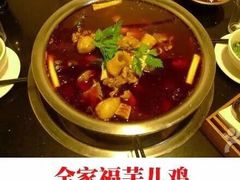 -佘记全家福芋儿鸡(向阳街总店)
