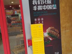 -塔斯汀中国汉堡(白云京溪地铁站店)