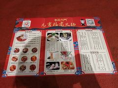 -巴九门老火锅(来福士打望店)