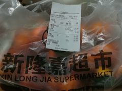 -新隆嘉供销超市(青岛瑞昌路店)