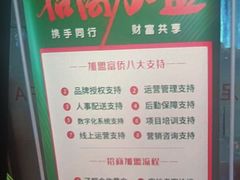 -富侨养生(九亭店)
