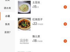 -映秋饭店(李庄总店)