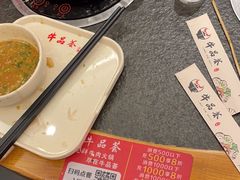 -牛品荟牛肉火锅(新城广场店)