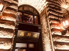 -罗斯福色戒酒吧(外滩店)