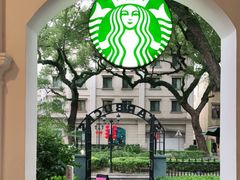 -星巴克臻选(广州沙面店)