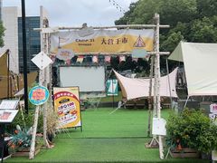 -CAMP.33露营烤肉·团建聚餐(创智天地店)