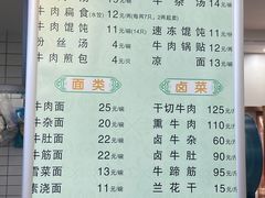 -草桥清真牛肉锅贴扁食店