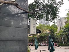 -袁妈红豆汤(重庆总店)