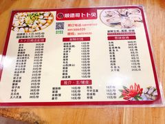菜单-顺德哥卜卜贝(旗舰店)