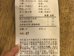 账单-放哈·甜醅子奶茶创造者(正宁路店)