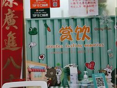 -赏饮·WILL TEA